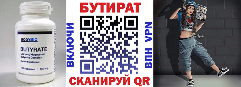 Бутират жидкий экстази  как найти   MEGA ONION  Котельнич 