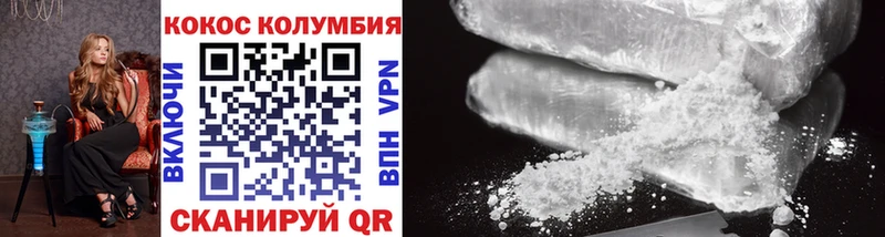 Cocaine Перу  Котельнич 