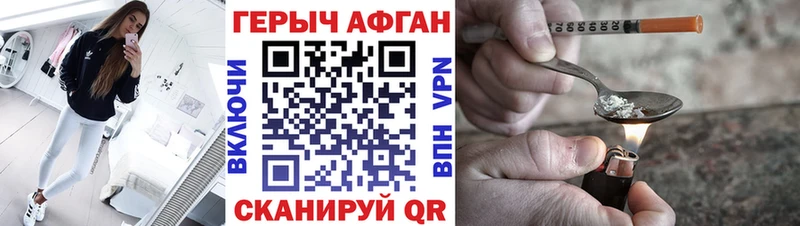 ГЕРОИН Heroin Котельнич