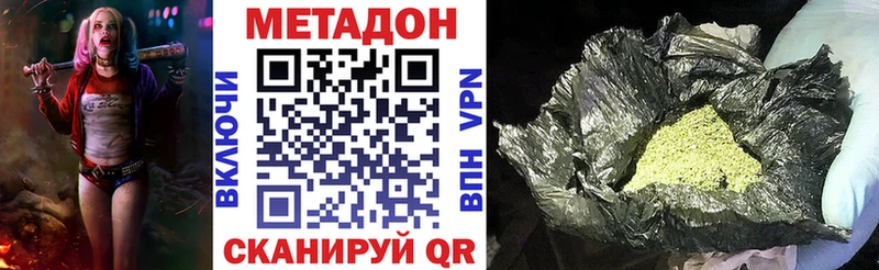 Метадон VHQ  Котельнич 